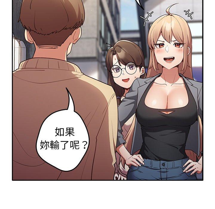 [韩国漫画] 游戏不能这样玩 剧情,巨乳大奶#[177P]-112
