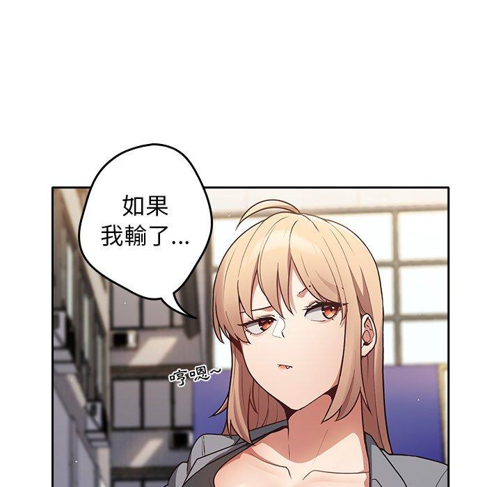 [韩国漫画] 游戏不能这样玩 剧情,巨乳大奶#[177P]-113