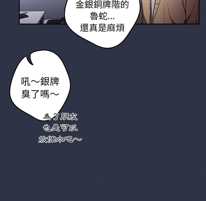 [韩国漫画] 游戏不能这样玩 剧情,巨乳大奶#[177P]-12