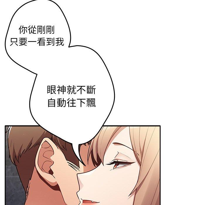 [韩国漫画] 游戏不能这样玩 剧情,巨乳大奶#[177P]-120