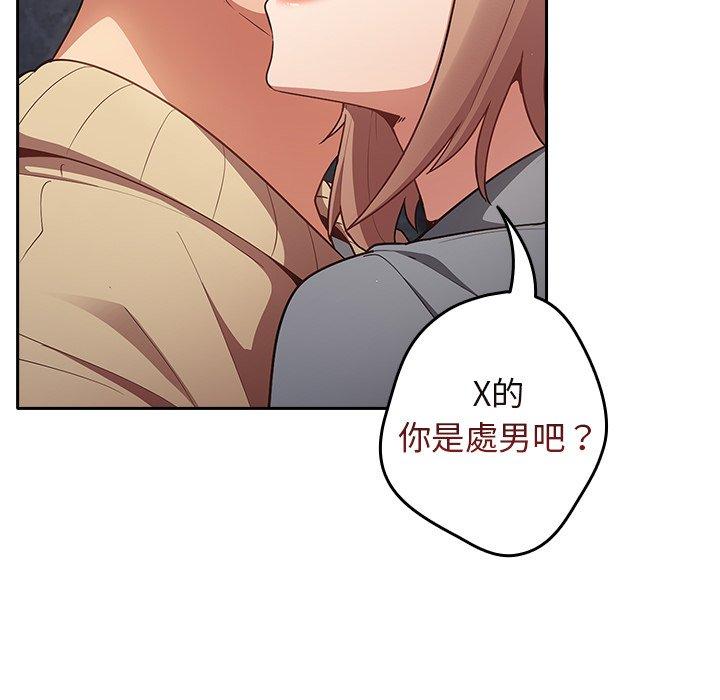[韩国漫画] 游戏不能这样玩 剧情,巨乳大奶#[177P]-121