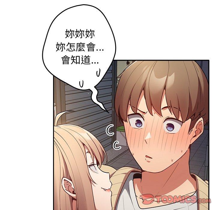 [韩国漫画] 游戏不能这样玩 剧情,巨乳大奶#[177P]-122