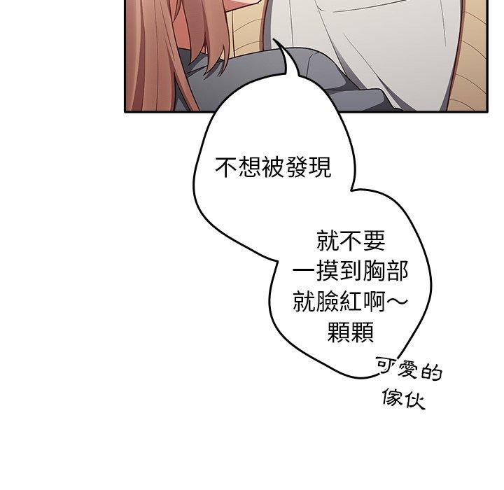 [韩国漫画] 游戏不能这样玩 剧情,巨乳大奶#[177P]-123