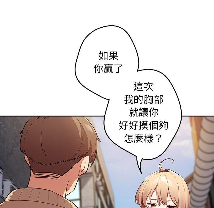 [韩国漫画] 游戏不能这样玩 剧情,巨乳大奶#[177P]-124