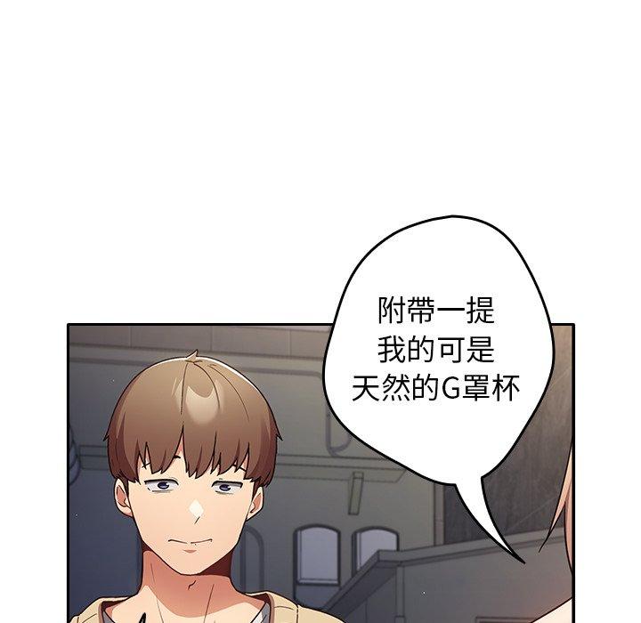 [韩国漫画] 游戏不能这样玩 剧情,巨乳大奶#[177P]-126