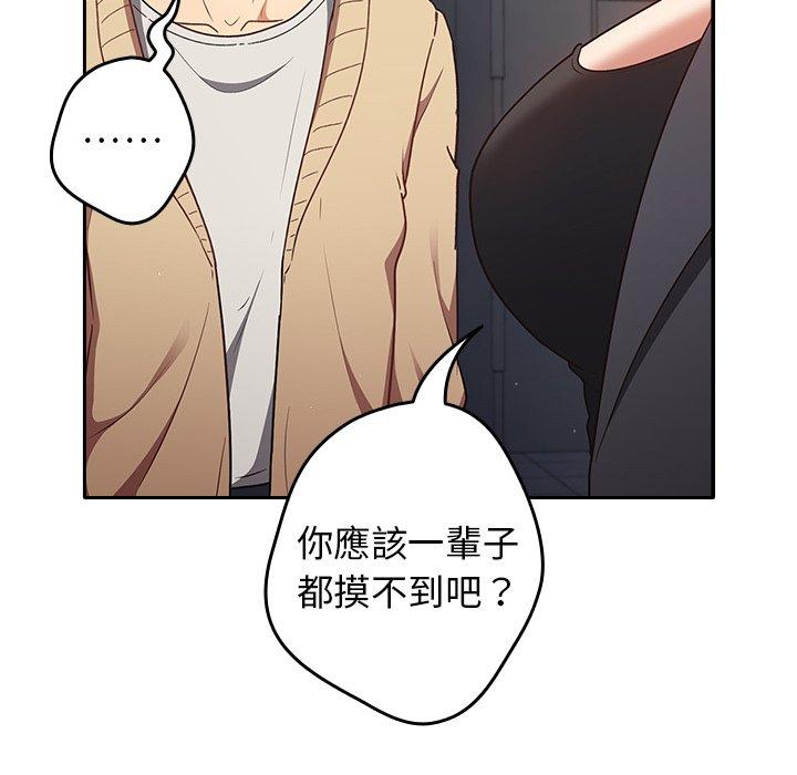 [韩国漫画] 游戏不能这样玩 剧情,巨乳大奶#[177P]-127