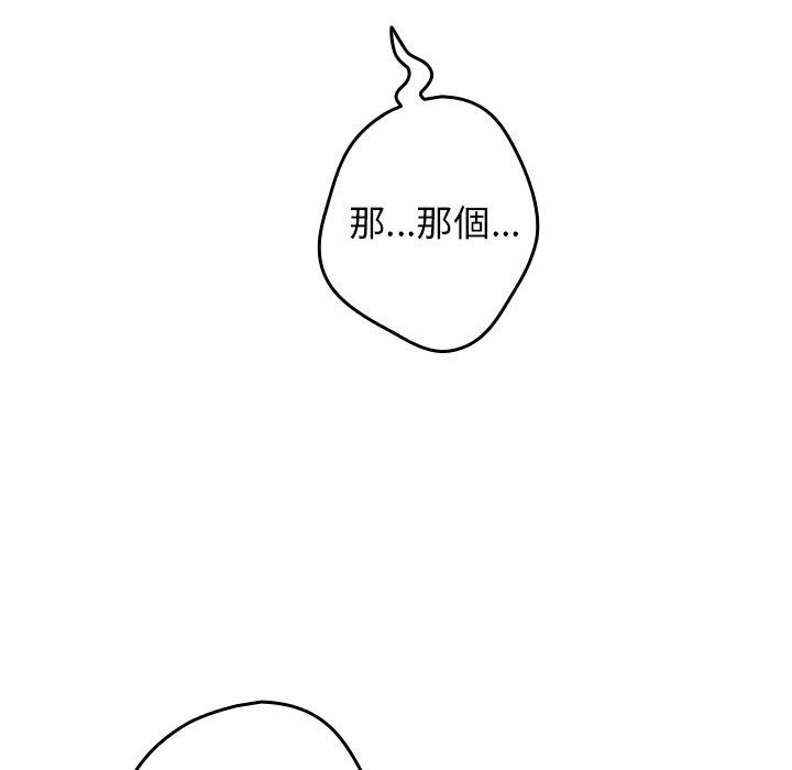 [韩国漫画] 游戏不能这样玩 剧情,巨乳大奶#[177P]-130