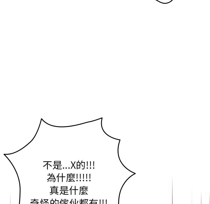 [韩国漫画] 游戏不能这样玩 剧情,巨乳大奶#[177P]-132