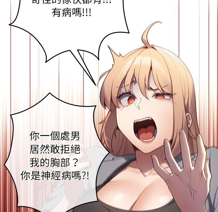 [韩国漫画] 游戏不能这样玩 剧情,巨乳大奶#[177P]-133