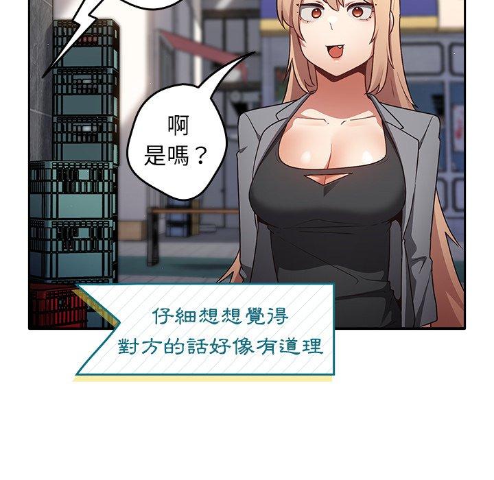 [韩国漫画] 游戏不能这样玩 剧情,巨乳大奶#[177P]-137