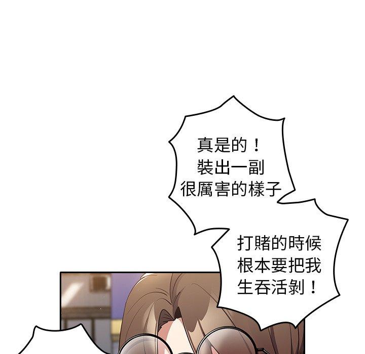 [韩国漫画] 游戏不能这样玩 剧情,巨乳大奶#[177P]-138