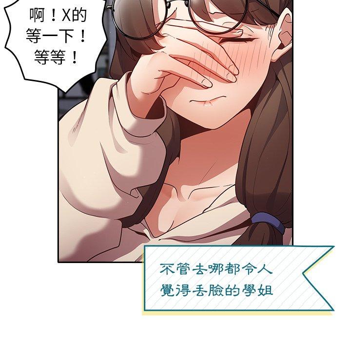 [韩国漫画] 游戏不能这样玩 剧情,巨乳大奶#[177P]-139