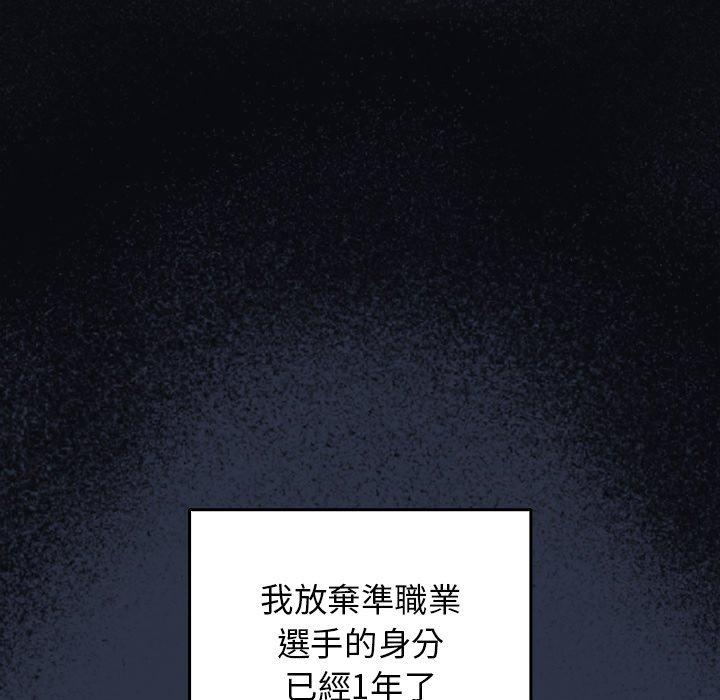 [韩国漫画] 游戏不能这样玩 剧情,巨乳大奶#[177P]-14