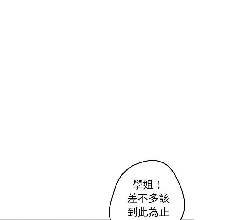 [韩国漫画] 游戏不能这样玩 剧情,巨乳大奶#[177P]-140