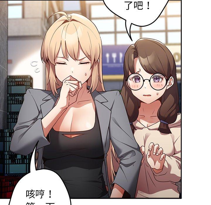 [韩国漫画] 游戏不能这样玩 剧情,巨乳大奶#[177P]-141