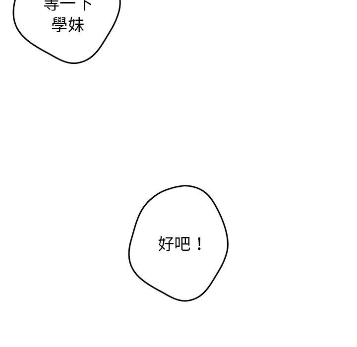 [韩国漫画] 游戏不能这样玩 剧情,巨乳大奶#[177P]-142
