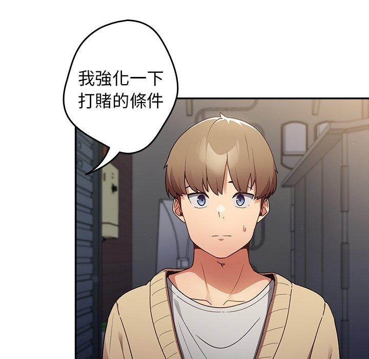 [韩国漫画] 游戏不能这样玩 剧情,巨乳大奶#[177P]-143