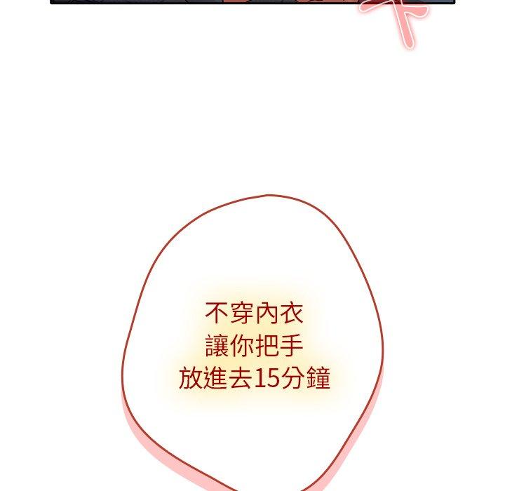 [韩国漫画] 游戏不能这样玩 剧情,巨乳大奶#[177P]-145