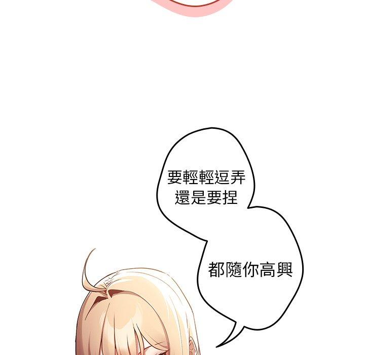 [韩国漫画] 游戏不能这样玩 剧情,巨乳大奶#[177P]-146