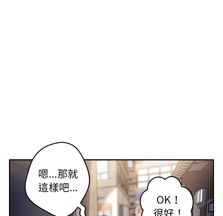 [韩国漫画] 游戏不能这样玩 剧情,巨乳大奶#[177P]-150