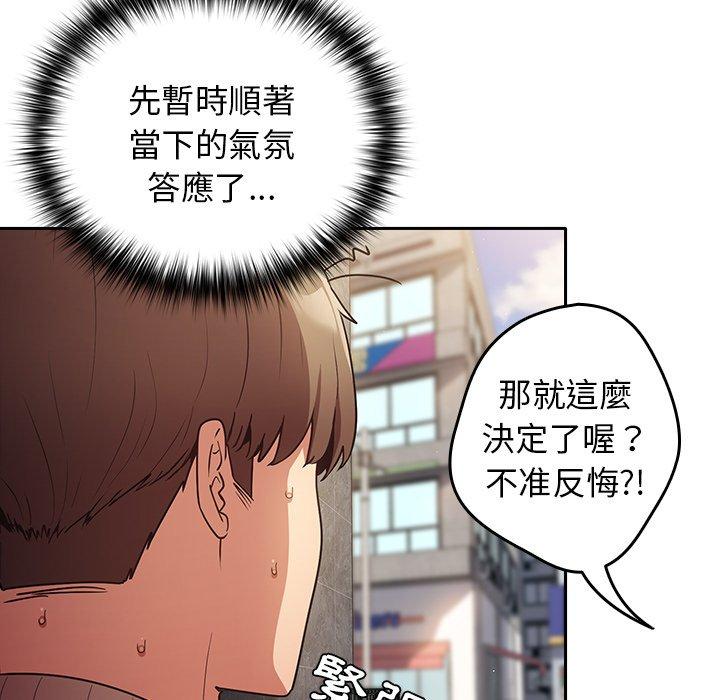 [韩国漫画] 游戏不能这样玩 剧情,巨乳大奶#[177P]-152