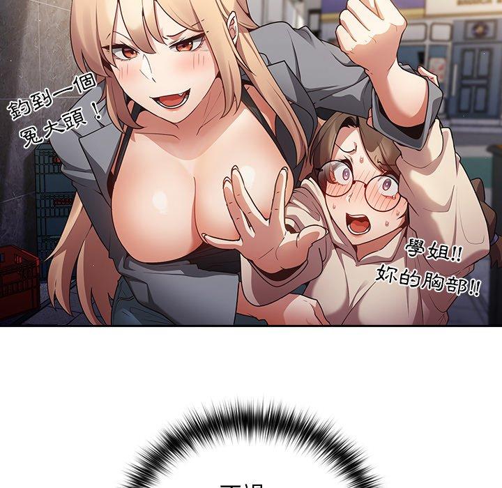 [韩国漫画] 游戏不能这样玩 剧情,巨乳大奶#[177P]-154