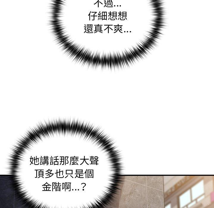 [韩国漫画] 游戏不能这样玩 剧情,巨乳大奶#[177P]-155