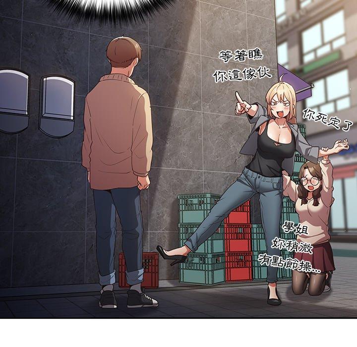 [韩国漫画] 游戏不能这样玩 剧情,巨乳大奶#[177P]-156