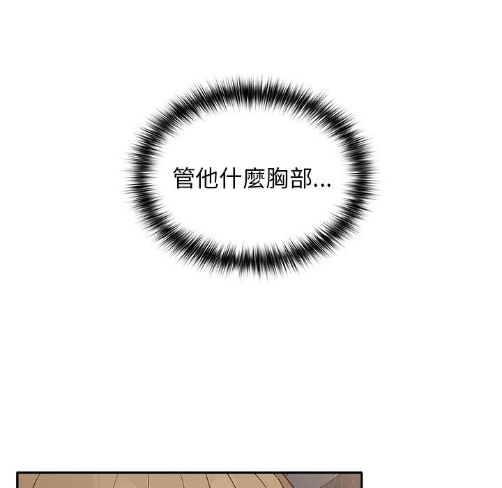 [韩国漫画] 游戏不能这样玩 剧情,巨乳大奶#[177P]-157