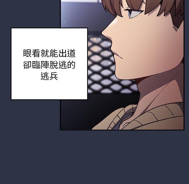 [韩国漫画] 游戏不能这样玩 剧情,巨乳大奶#[177P]-16