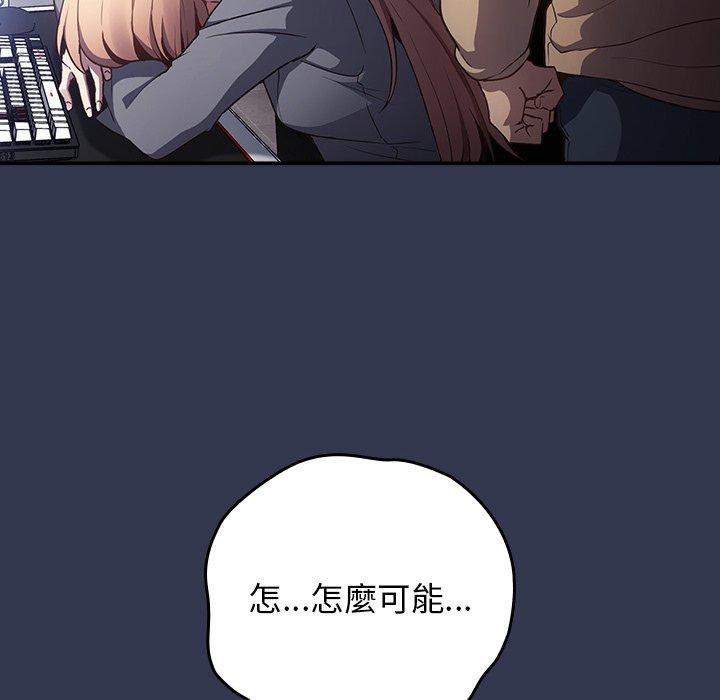 [韩国漫画] 游戏不能这样玩 剧情,巨乳大奶#[177P]-165