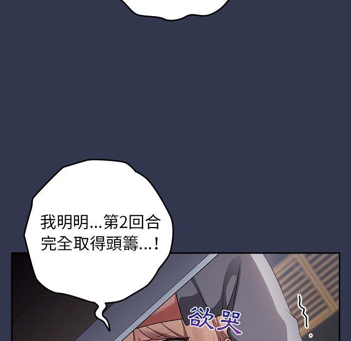 [韩国漫画] 游戏不能这样玩 剧情,巨乳大奶#[177P]-166