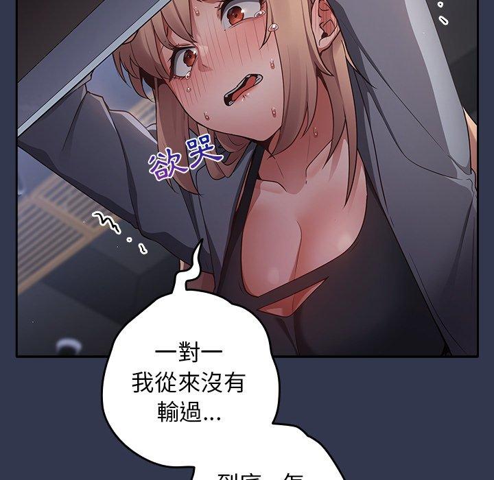 [韩国漫画] 游戏不能这样玩 剧情,巨乳大奶#[177P]-167