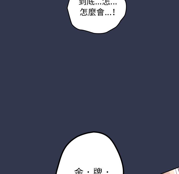 [韩国漫画] 游戏不能这样玩 剧情,巨乳大奶#[177P]-168