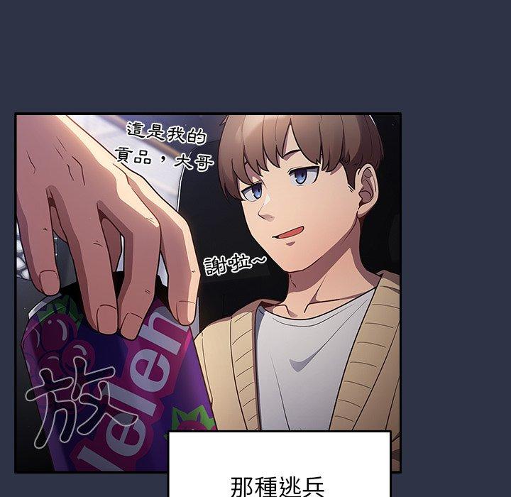 [韩国漫画] 游戏不能这样玩 剧情,巨乳大奶#[177P]-17