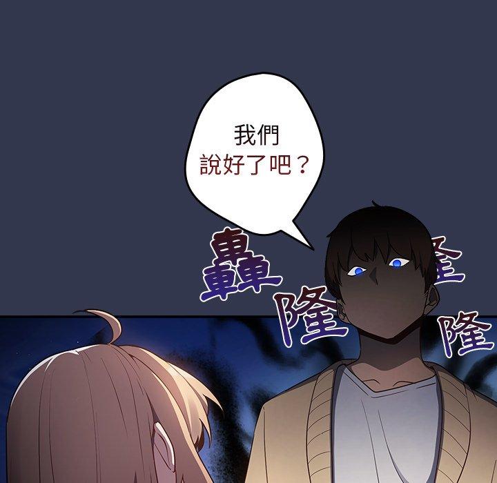 [韩国漫画] 游戏不能这样玩 剧情,巨乳大奶#[177P]-170