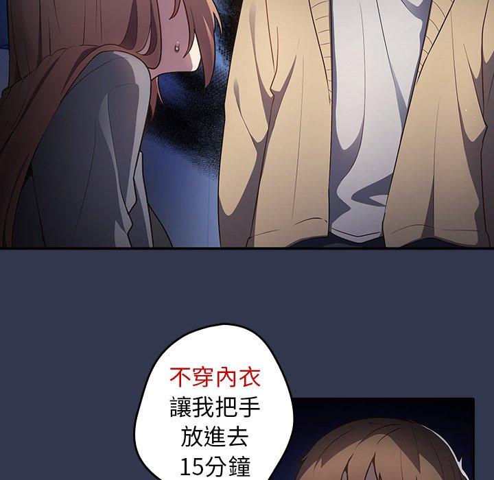 [韩国漫画] 游戏不能这样玩 剧情,巨乳大奶#[177P]-171