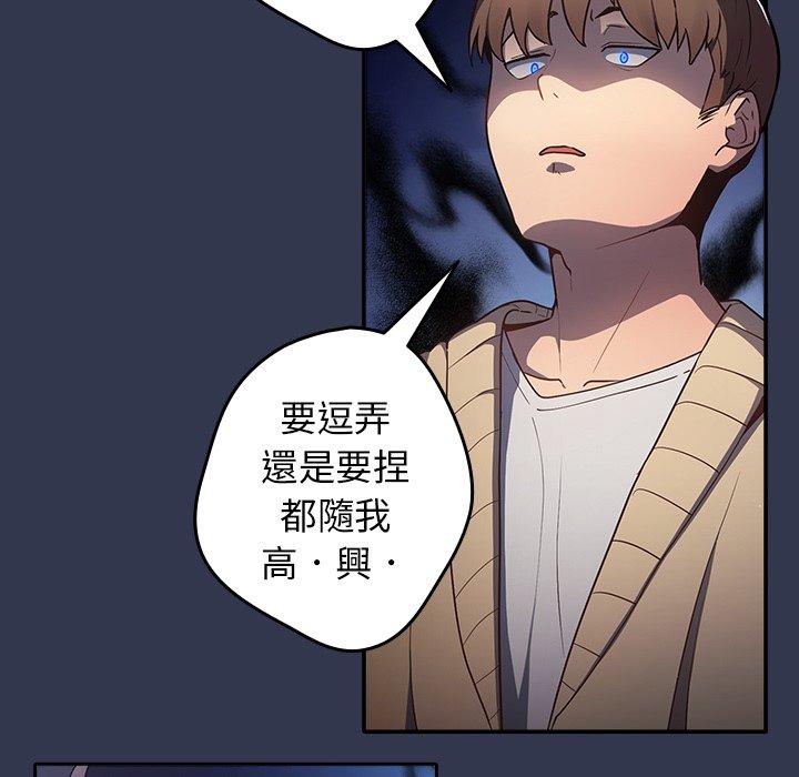 [韩国漫画] 游戏不能这样玩 剧情,巨乳大奶#[177P]-172