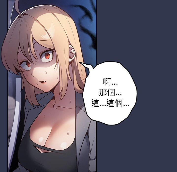 [韩国漫画] 游戏不能这样玩 剧情,巨乳大奶#[177P]-173