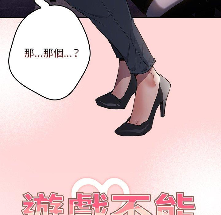 [韩国漫画] 游戏不能这样玩 剧情,巨乳大奶#[177P]-176