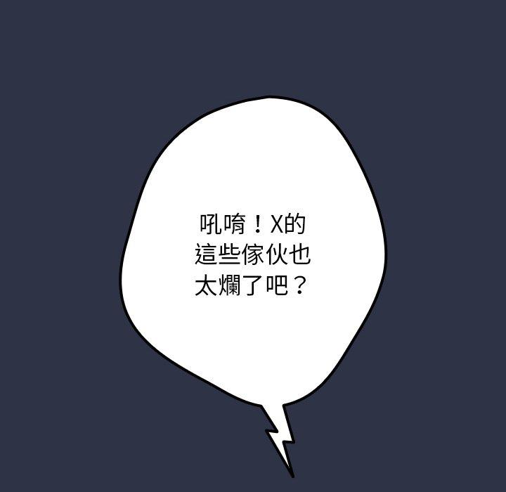 [韩国漫画] 游戏不能这样玩 剧情,巨乳大奶#[177P]-25