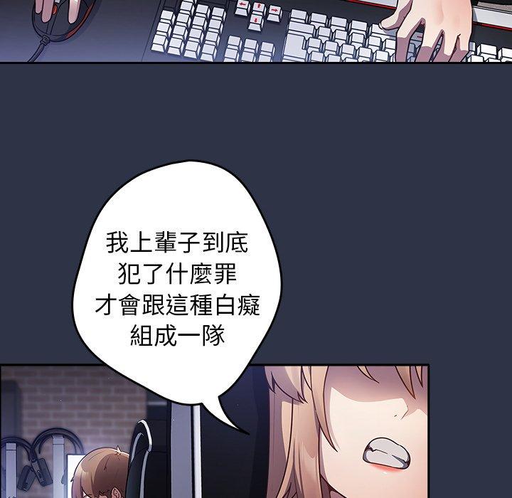 [韩国漫画] 游戏不能这样玩 剧情,巨乳大奶#[177P]-27