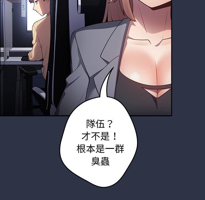 [韩国漫画] 游戏不能这样玩 剧情,巨乳大奶#[177P]-28