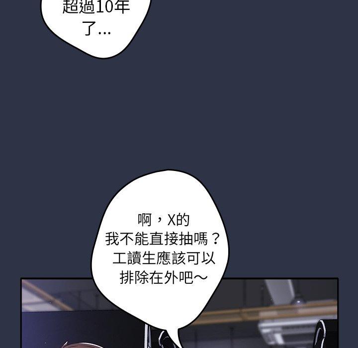 [韩国漫画] 游戏不能这样玩 剧情,巨乳大奶#[177P]-31