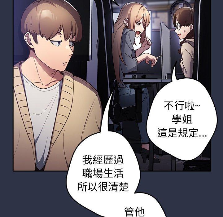 [韩国漫画] 游戏不能这样玩 剧情,巨乳大奶#[177P]-32