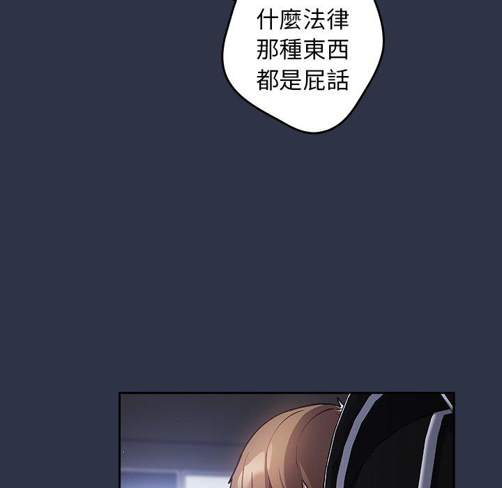 [韩国漫画] 游戏不能这样玩 剧情,巨乳大奶#[177P]-33