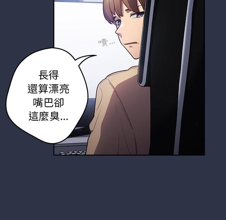 [韩国漫画] 游戏不能这样玩 剧情,巨乳大奶#[177P]-34