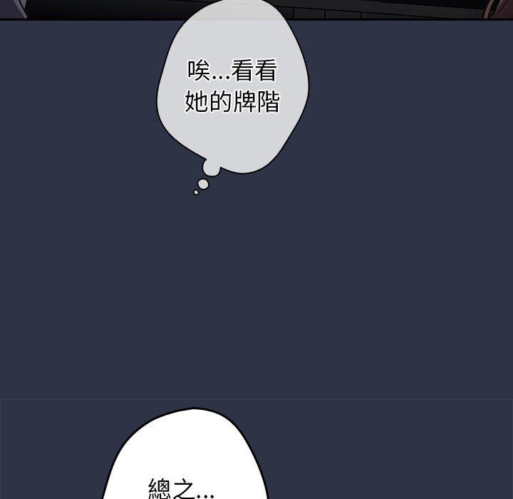 [韩国漫画] 游戏不能这样玩 剧情,巨乳大奶#[177P]-36