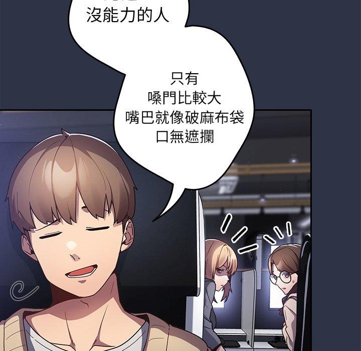 [韩国漫画] 游戏不能这样玩 剧情,巨乳大奶#[177P]-37