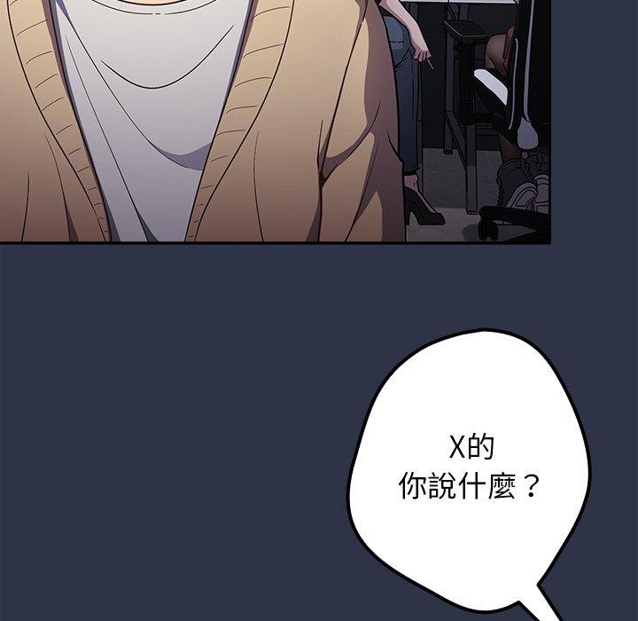 [韩国漫画] 游戏不能这样玩 剧情,巨乳大奶#[177P]-38